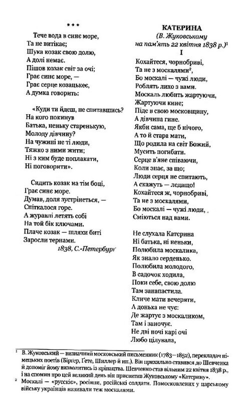 Відроджений «Кобзар». Ориґінальні авторові варіянти творів / Тарас Шевченко