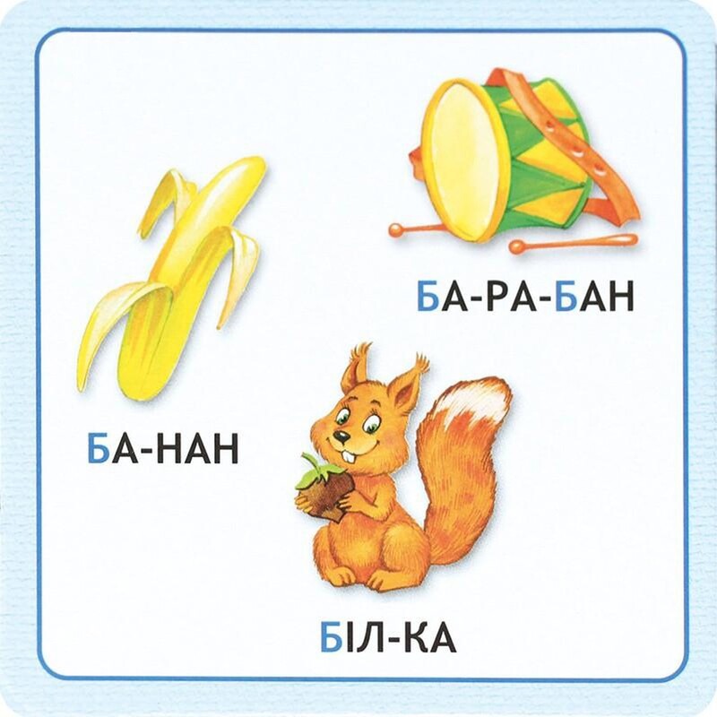 Читайка. Алфавит в карточках
