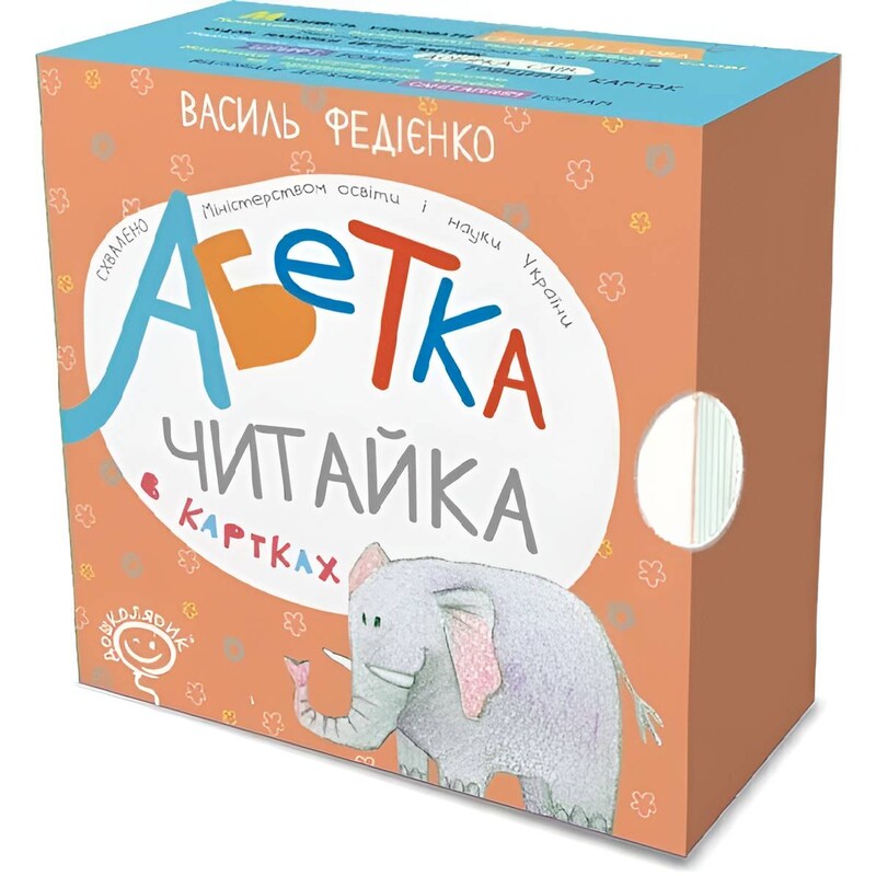 Читайка. Алфавит в карточках