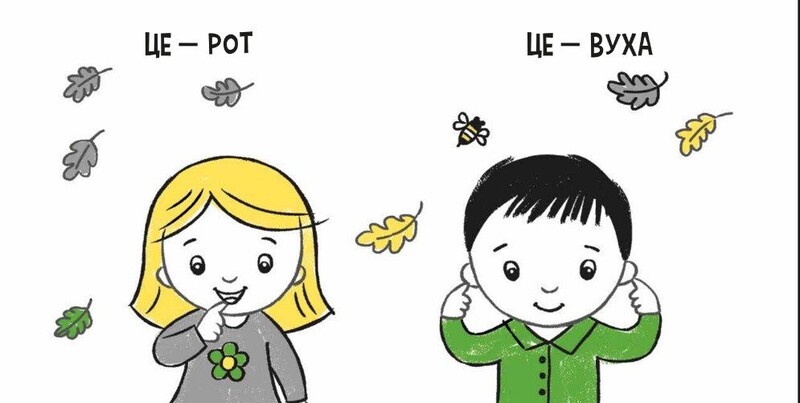 Моя контрастная книга. Мое тело / Наталья Мирошниченко