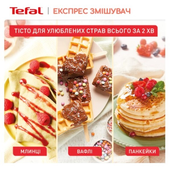 Подрібнювач Tefal K1844404