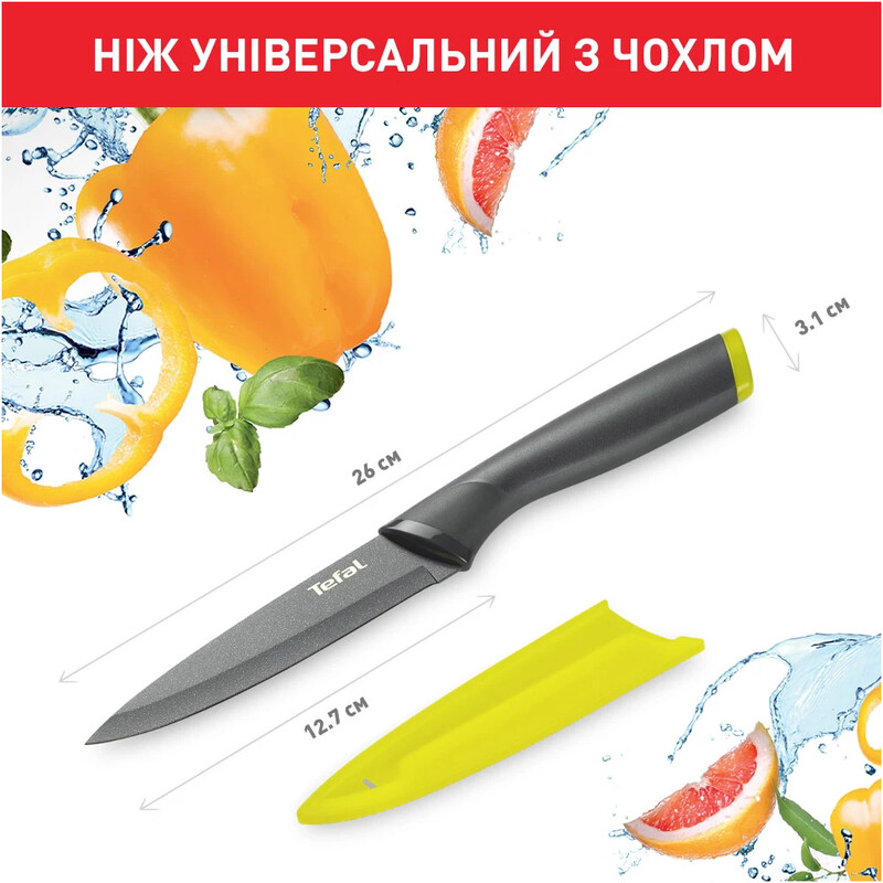 Ніж Tefal Fresh Kitchen з чохлом 12 см (К1220704)