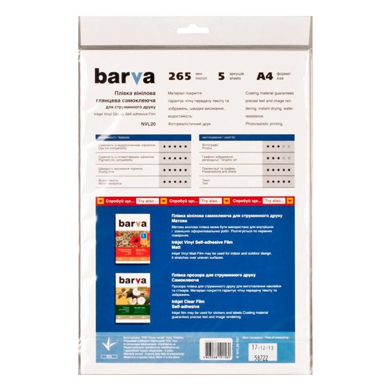 Самоклеюча плівка Barva, вінілова глянцева, 265мкн, A4, 5л (IF-NVL20-T01)
