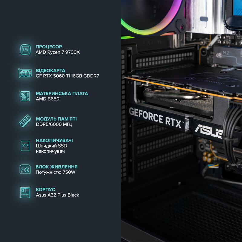 Ігровий комп`ютер ASGARD GAMER RTX 5060 Ti 16GB / Ryzen 7 9700X / DDR5 32GB (ASG-G-5060T16-7509)