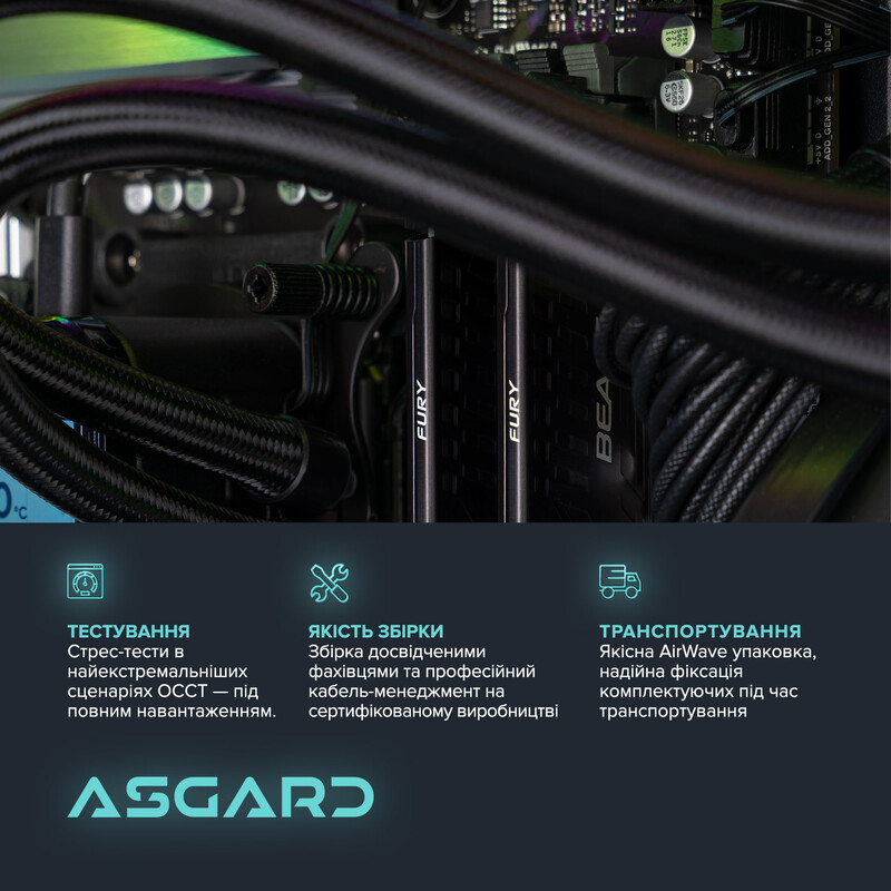 Ігровий комп`ютер ASGARD GAMER RTX 5060 Ti 16GB / Ryzen 7 9700X / DDR5 32GB (ASG-G-5060T16-7509)