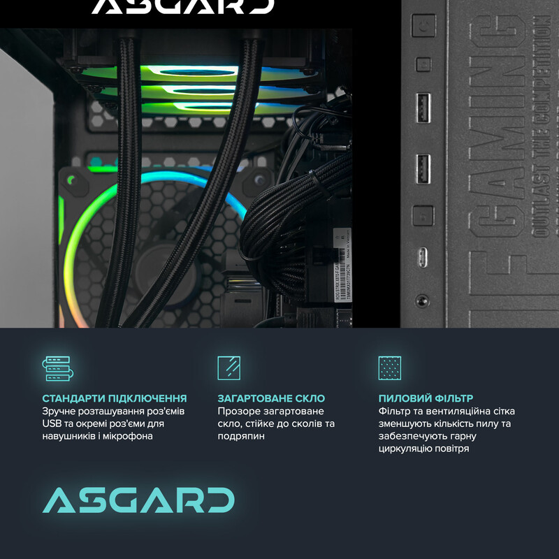Ігровий комп`ютер ASGARD GAMER RTX 5070 Ti / Ryzen 7 7800X3D / DDR5 32GB (ASG-G-5070T-7513)