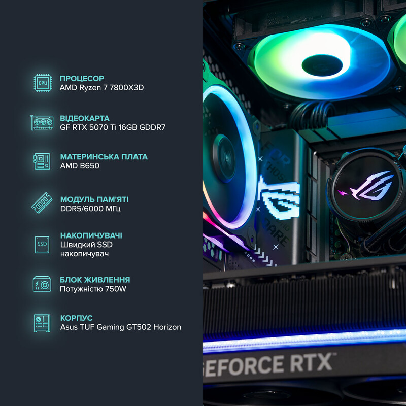 Ігровий комп`ютер ASGARD GAMER RTX 5070 Ti / Ryzen 7 7800X3D / DDR5 32GB (ASG-G-5070T-7513)