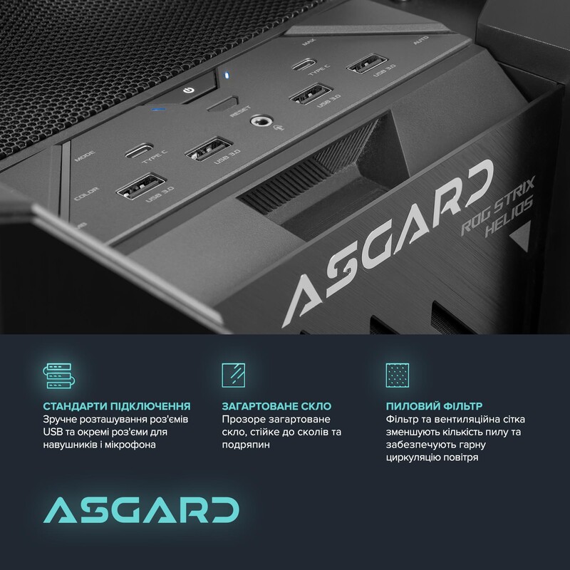 Ігровий комп`ютер ASGARD GAMER RTX 5070 Ti / Ryzen 7 7800X3D / DDR5 64GB (ASG-G-5070T-7514)