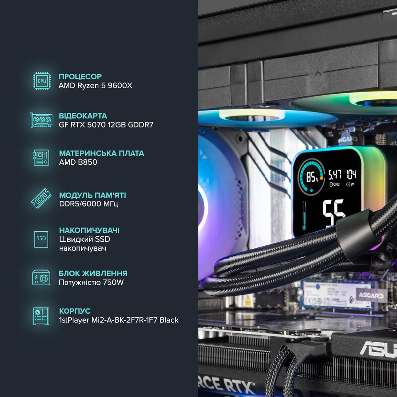 Ігровий комп`ютер ASGARD GAMER 5070 12GB / Ryzen 5 9600X / DDR5 32GB / SSD 1TB (ASG-G-5070-7521)
