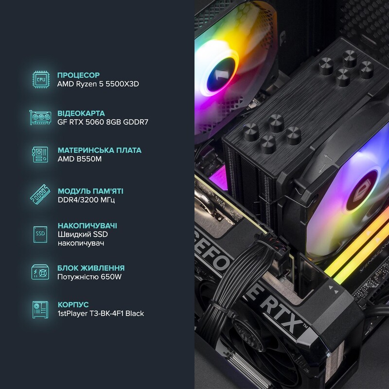 Ігровий комп`ютер ASGARD GAMER RTX 5060 / Ryzen 5 5500X3D / DDR4 16GB / SSD 1TB (ASG-G-5060-7524)