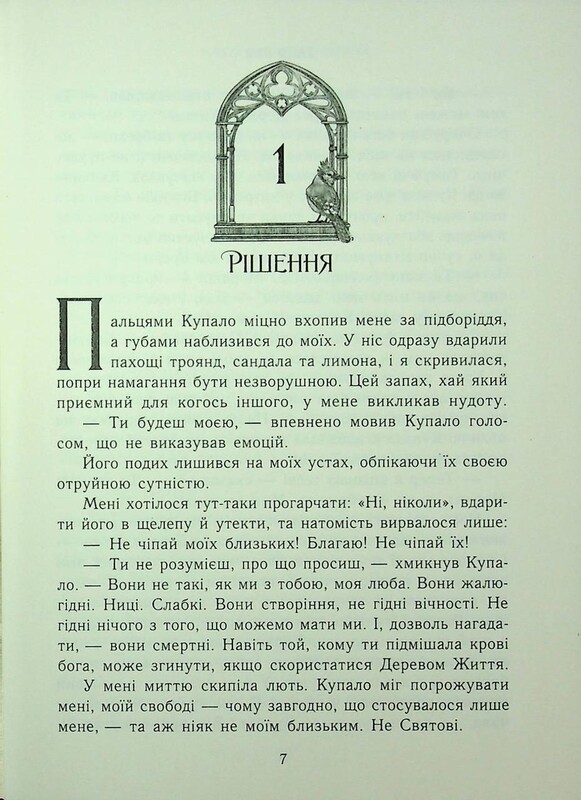 Непростые. Комплект из 3-х книг / Таня Гуд