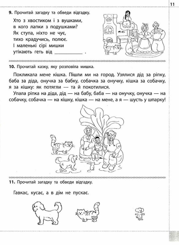 Читаем, понимаем, творим. 1 класс. Комплект из 2 книг / Лариса Шевчук