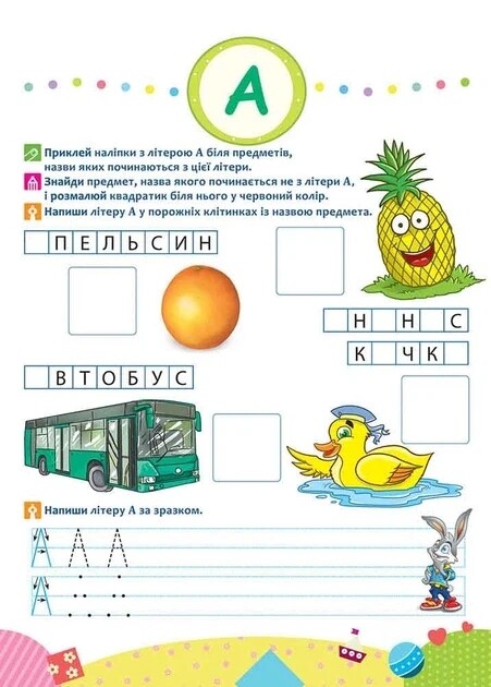 Школа Кролика Добрика. Комплект із 4-х посібників