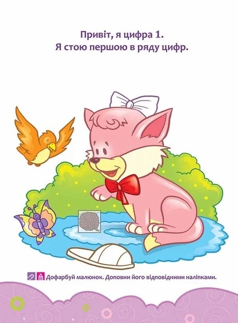 Школа Кролика Добрика. Комплект із 4-х посібників