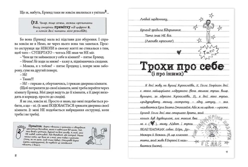 Совершенно нецелованная. Комплект из 4-х книг / Нина Элизабет Грентведт