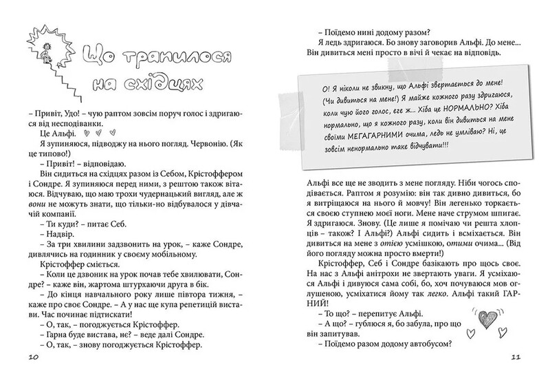 Совершенно нецелованная. Комплект из 4-х книг / Нина Элизабет Грентведт
