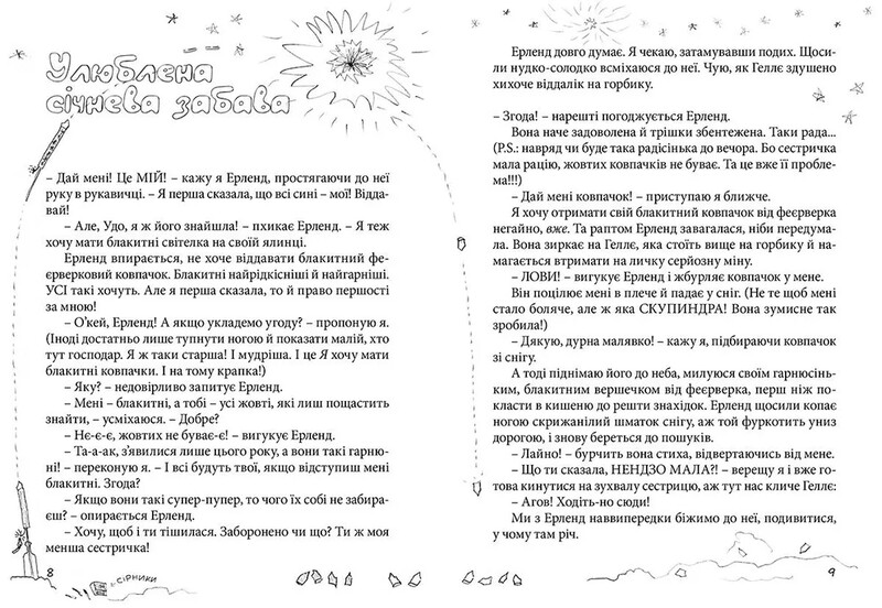 Совершенно нецелованная. Комплект из 4-х книг / Нина Элизабет Грентведт