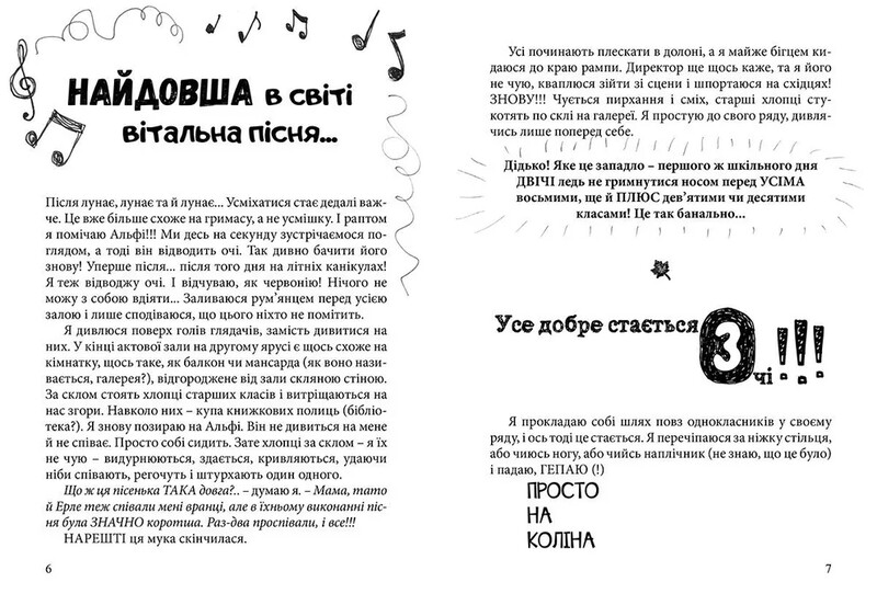 Совершенно нецелованная. Комплект из 4-х книг / Нина Элизабет Грентведт