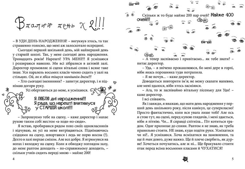 Совершенно нецелованная. Комплект из 4-х книг / Нина Элизабет Грентведт