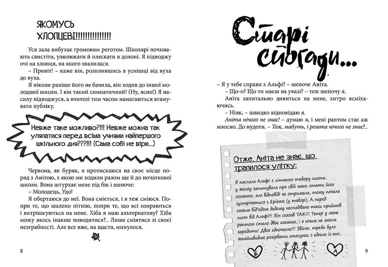 Совершенно нецелованная. Комплект из 4-х книг / Нина Элизабет Грентведт