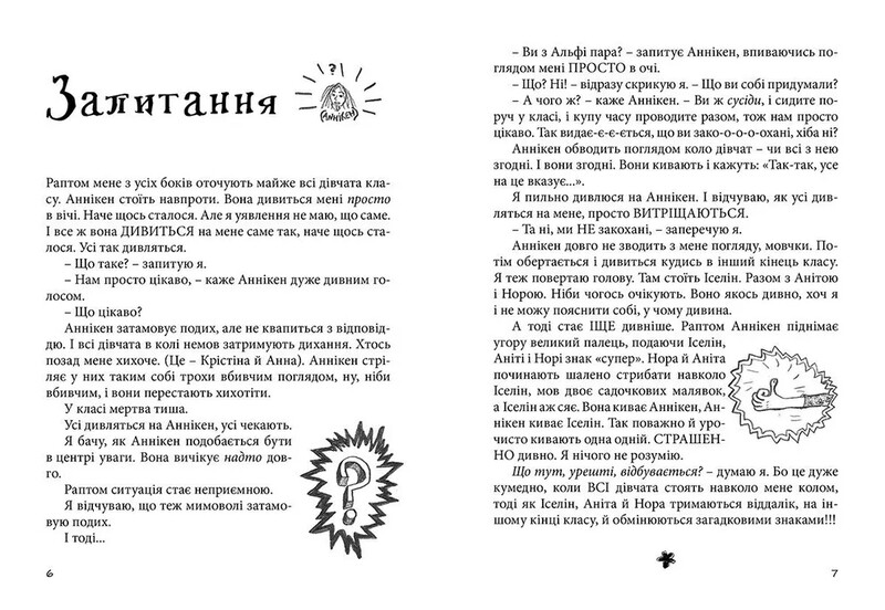Совершенно нецелованная. Комплект из 4-х книг / Нина Элизабет Грентведт
