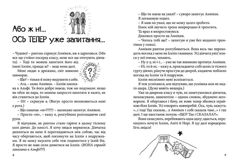 Совершенно нецелованная. Комплект из 4-х книг / Нина Элизабет Грентведт