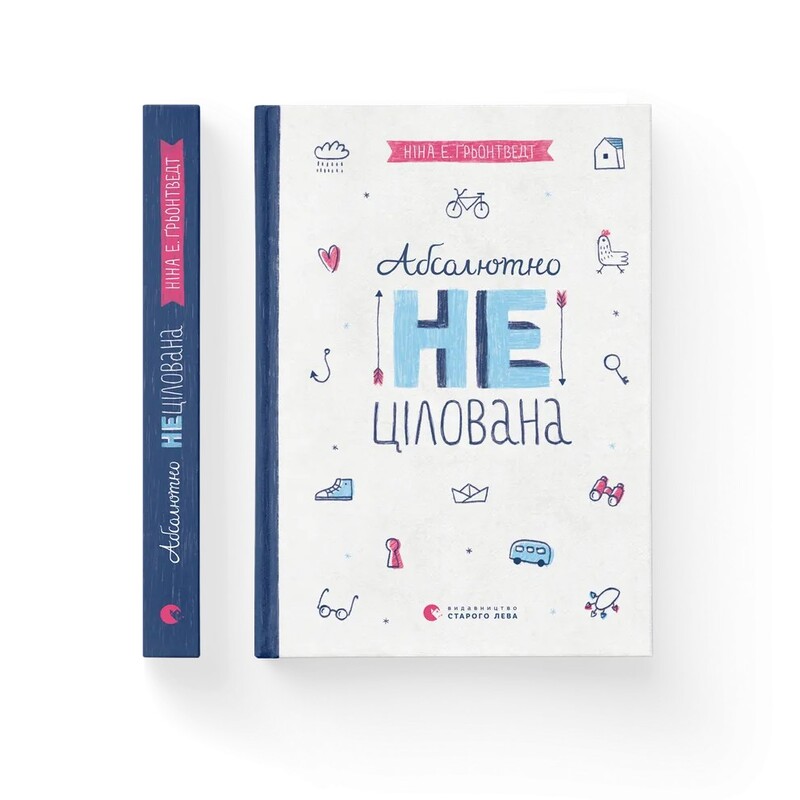 Совершенно нецелованная. Комплект из 4-х книг / Нина Элизабет Грентведт