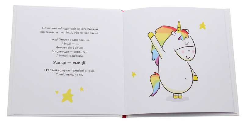 Емоції Ґастона. Я боюся. Я шаленію. Комплект із 2-х книг / Орелі Ш`єн Шо Шін