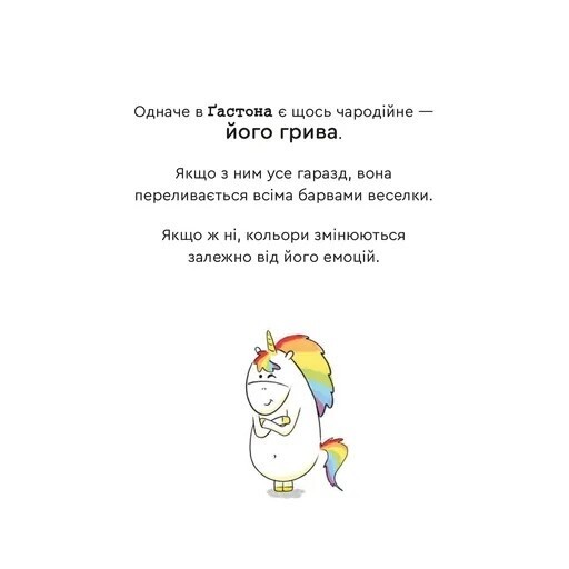 Эмоции Гастона. Я уверен в себе. Я стыжусь. Комплект из 2-х книг / Орели Шьен Шо Шин