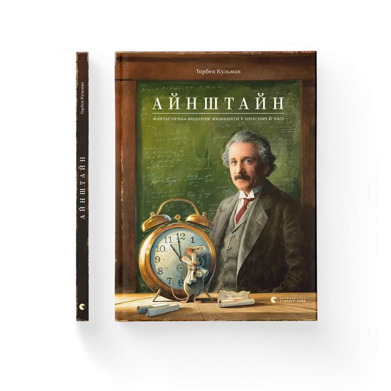 Приключения Мышонка. Комплект из 4-х книг / Торбен Кульман
