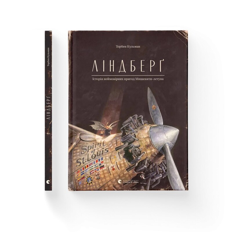 Приключения Мышонка. Комплект из 4-х книг / Торбен Кульман