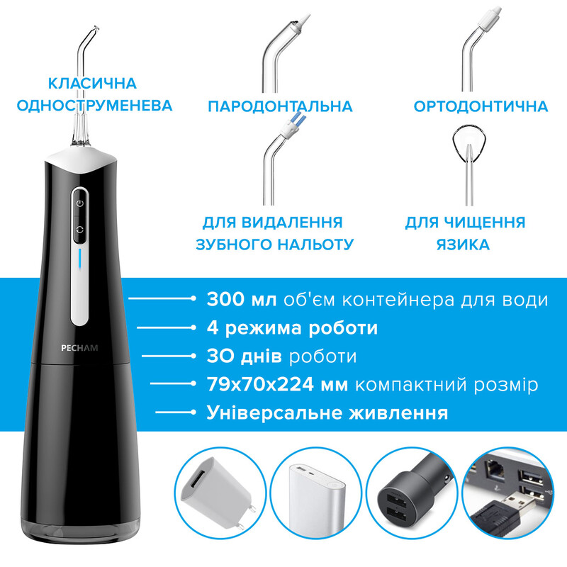 Ирригатор Pecham Travel PC-5240 Black (4820301550112)
