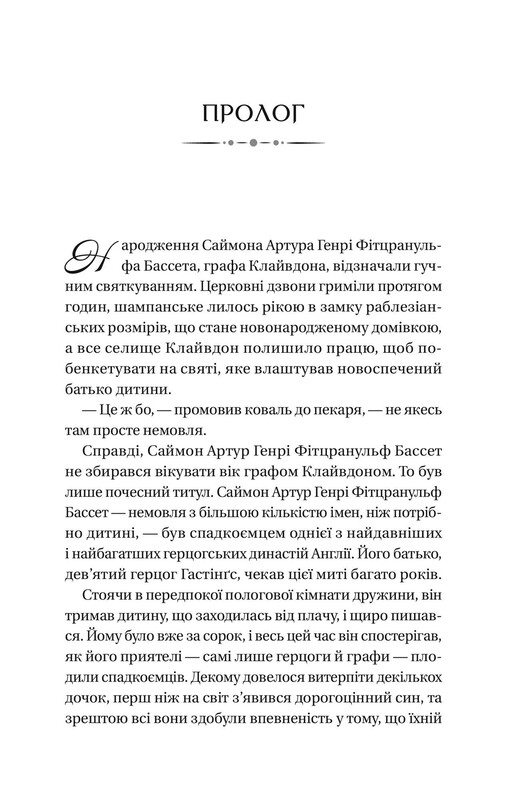 Бріджертони. Комплект із 5-ти книг / Джулія Куїнн