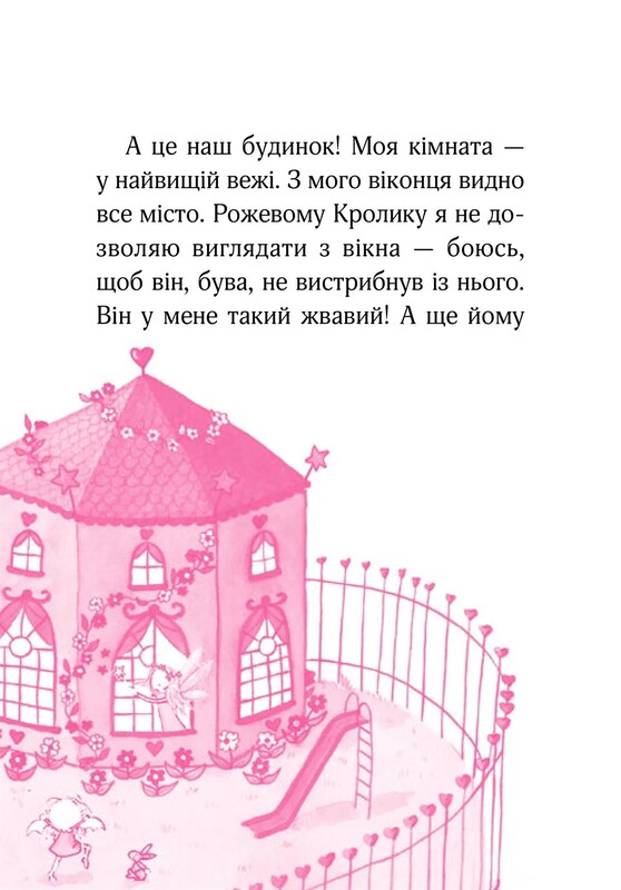 Айседора Мун. Комплект із 7 книг / Гаррієт Мункастер