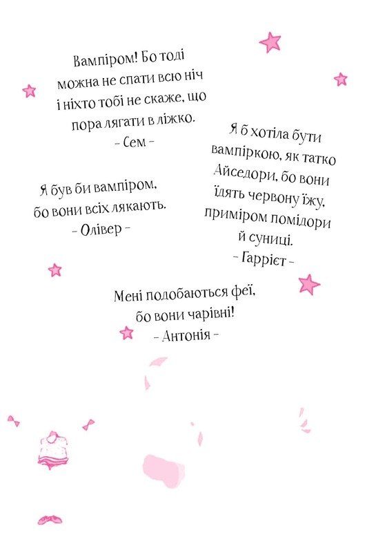 Айседора Мун. Комплект із 7 книг / Гаррієт Мункастер