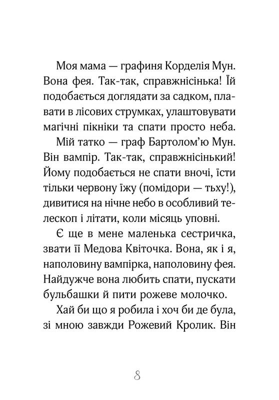 Айседора Мун. Комплект із 7 книг / Гаррієт Мункастер