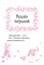 Фото - Айседора Мун. Комплект із 7 книг / Гаррієт Мункастер | click.ua