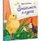 Фото - Знакомься. Комплект из 4-х книг / Мария Жученко | click.ua