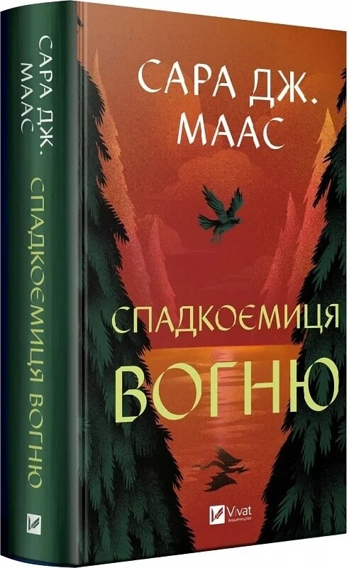 Трон зі скла. Комплект із 3-х книг / Сара Джанет Маас
