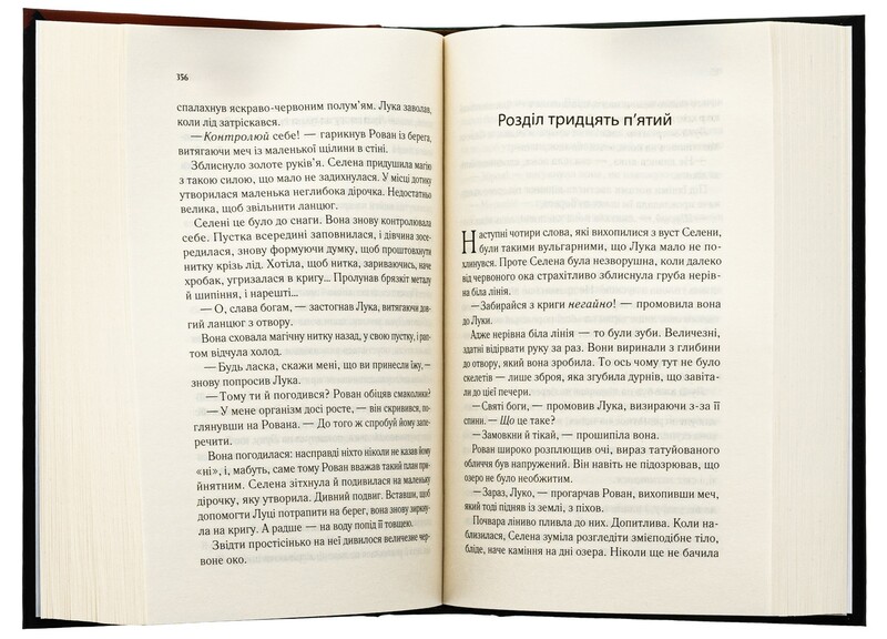 Трон зі скла. Комплект із 3-х книг / Сара Джанет Маас