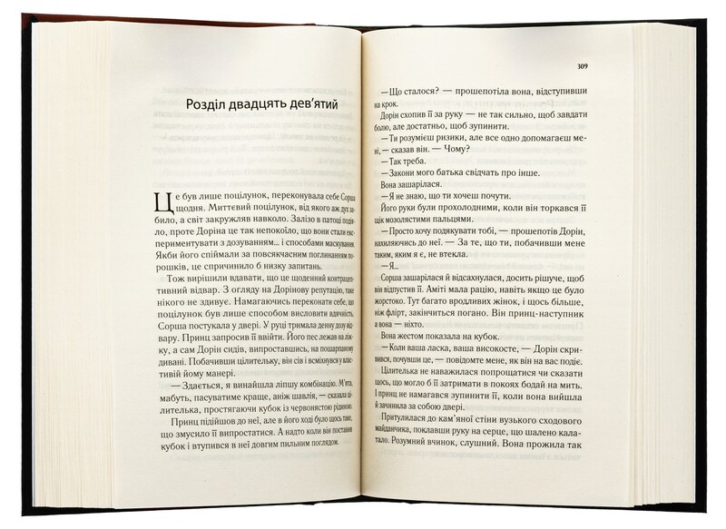 Трон зі скла. Комплект із 3-х книг / Сара Джанет Маас