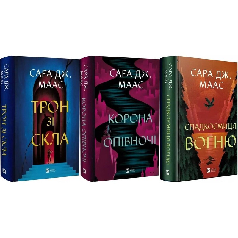 Трон зі скла. Комплект із 3-х книг / Сара Джанет Маас