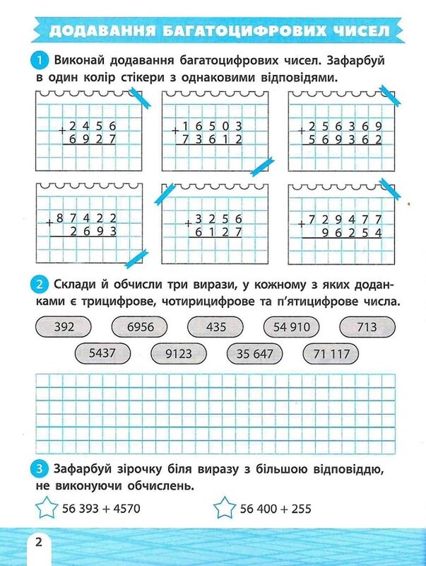 Тренажер-навчалочка. 3-4 клас. Комплект із 2-х штук / Альона Леонідова