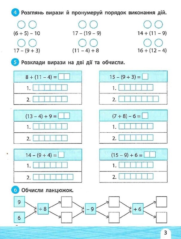 Тренажёр-обучалочка. 1-2 класс. Комплект из 2-х штук / Алена Леонидова