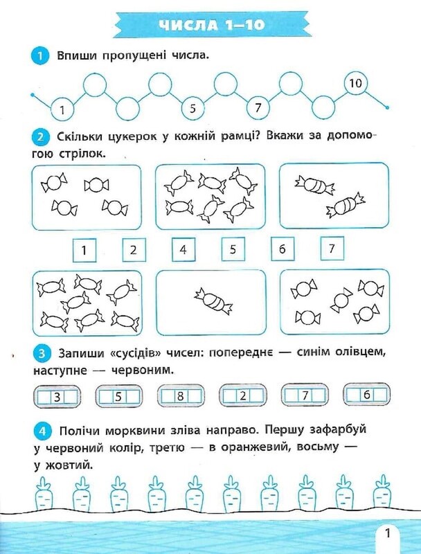 Тренажёр-обучалочка. 1-2 класс. Комплект из 2-х штук / Алена Леонидова