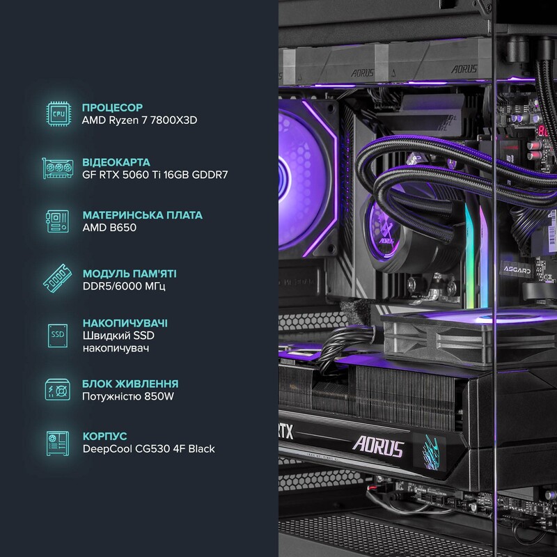 Комп`ютер для стримінгу ASGARD STREAM RTX 5060 Ti 16GB / Ryzen 7 7800X3D / DDR5 32GB / SSD 1TB (ASG-S-5060T16-7784)