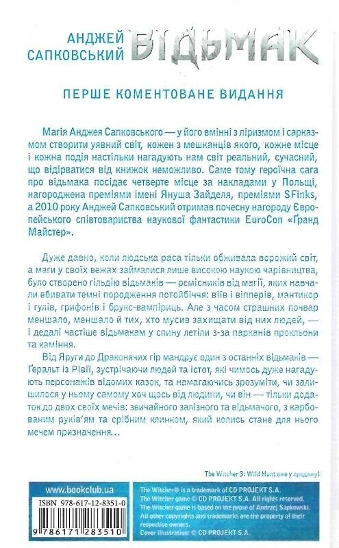 Ведьмак. Комплект из 5-ти книг / Анджей Сапковский