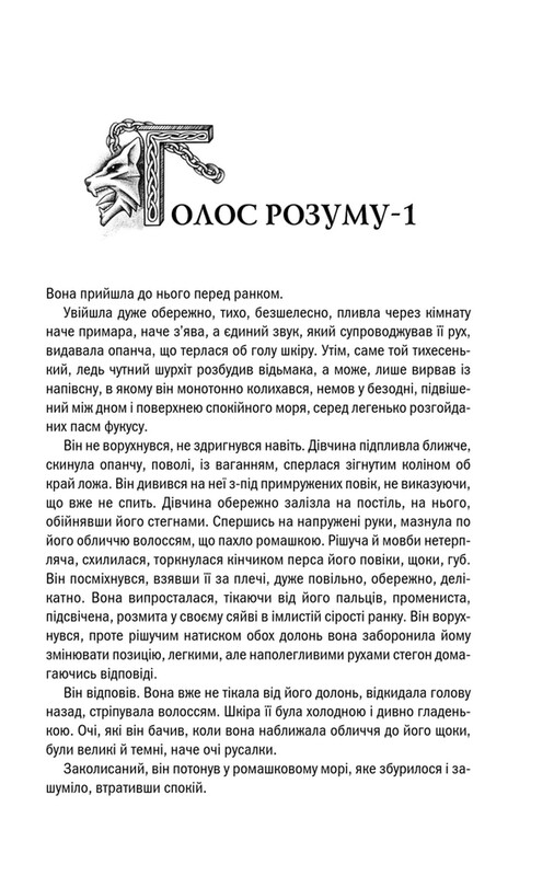Ведьмак. Комплект из 5-ти книг / Анджей Сапковский