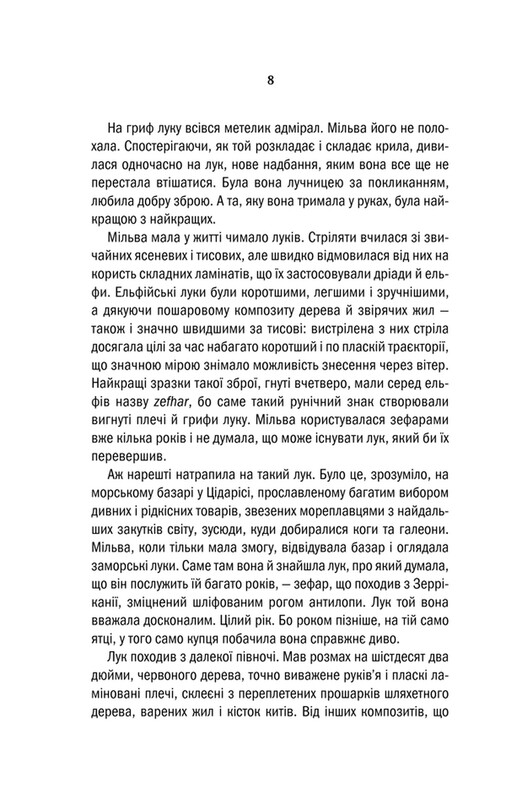 Ведьмак. Комплект из 5-ти книг / Анджей Сапковский