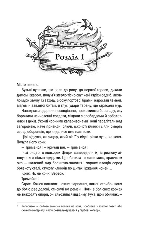 Ведьмак. Комплект из 5-ти книг / Анджей Сапковский